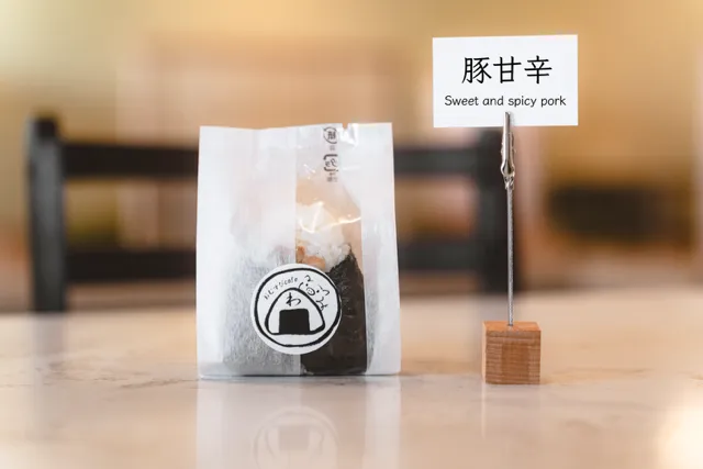 こだわりの究極おにぎり