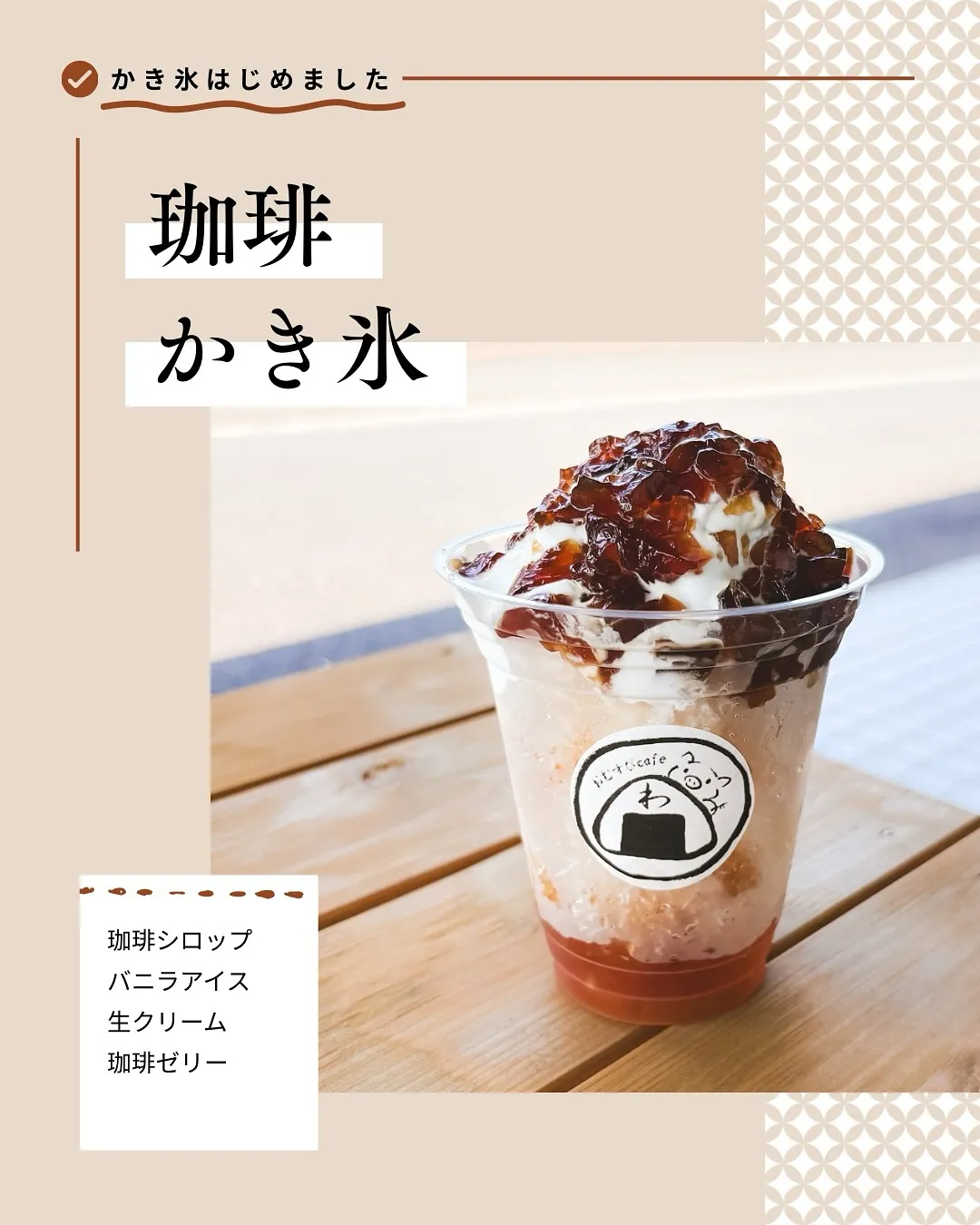 まだまだ暑さが続きますね🫠