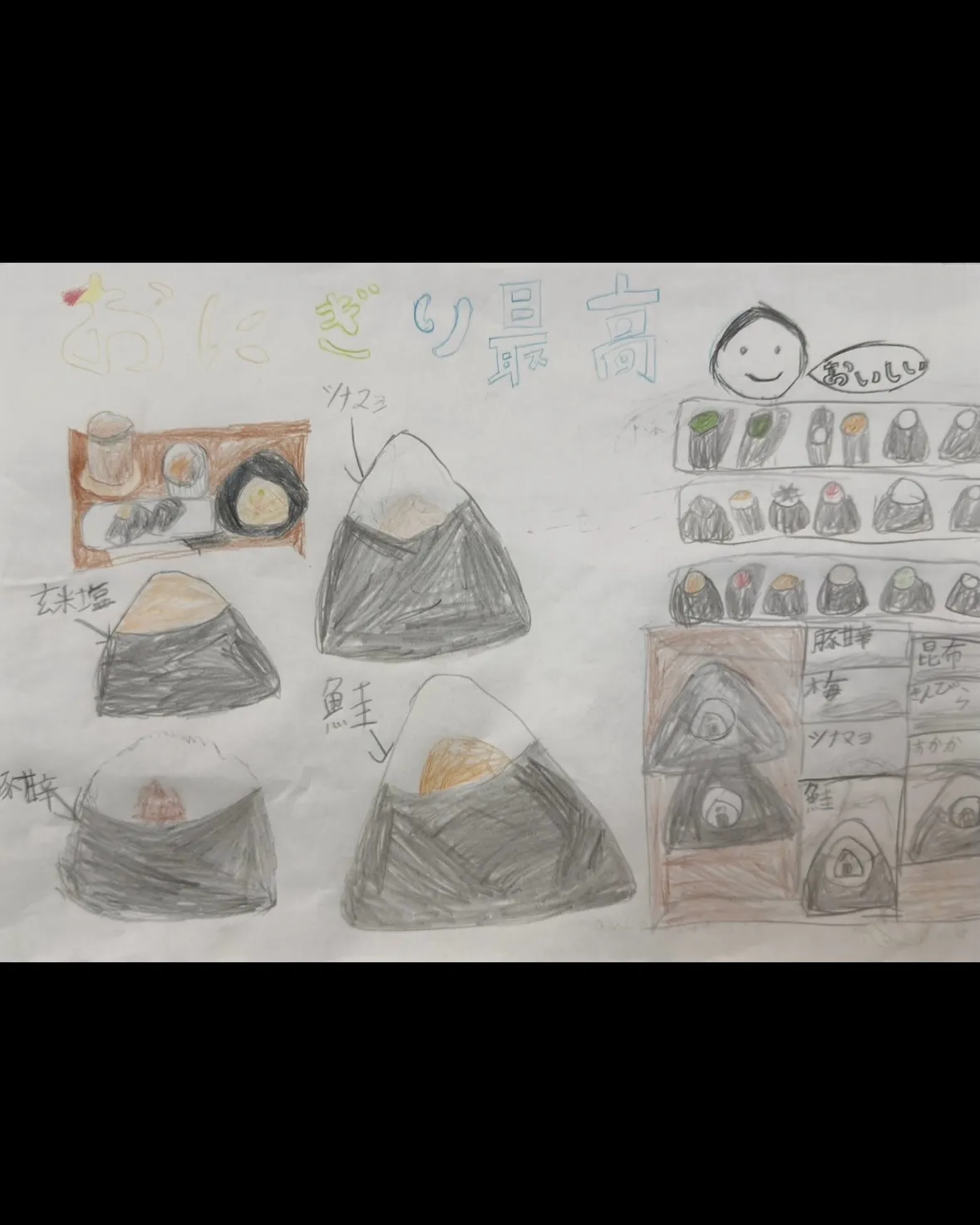 お絵描きコンテストへの投票