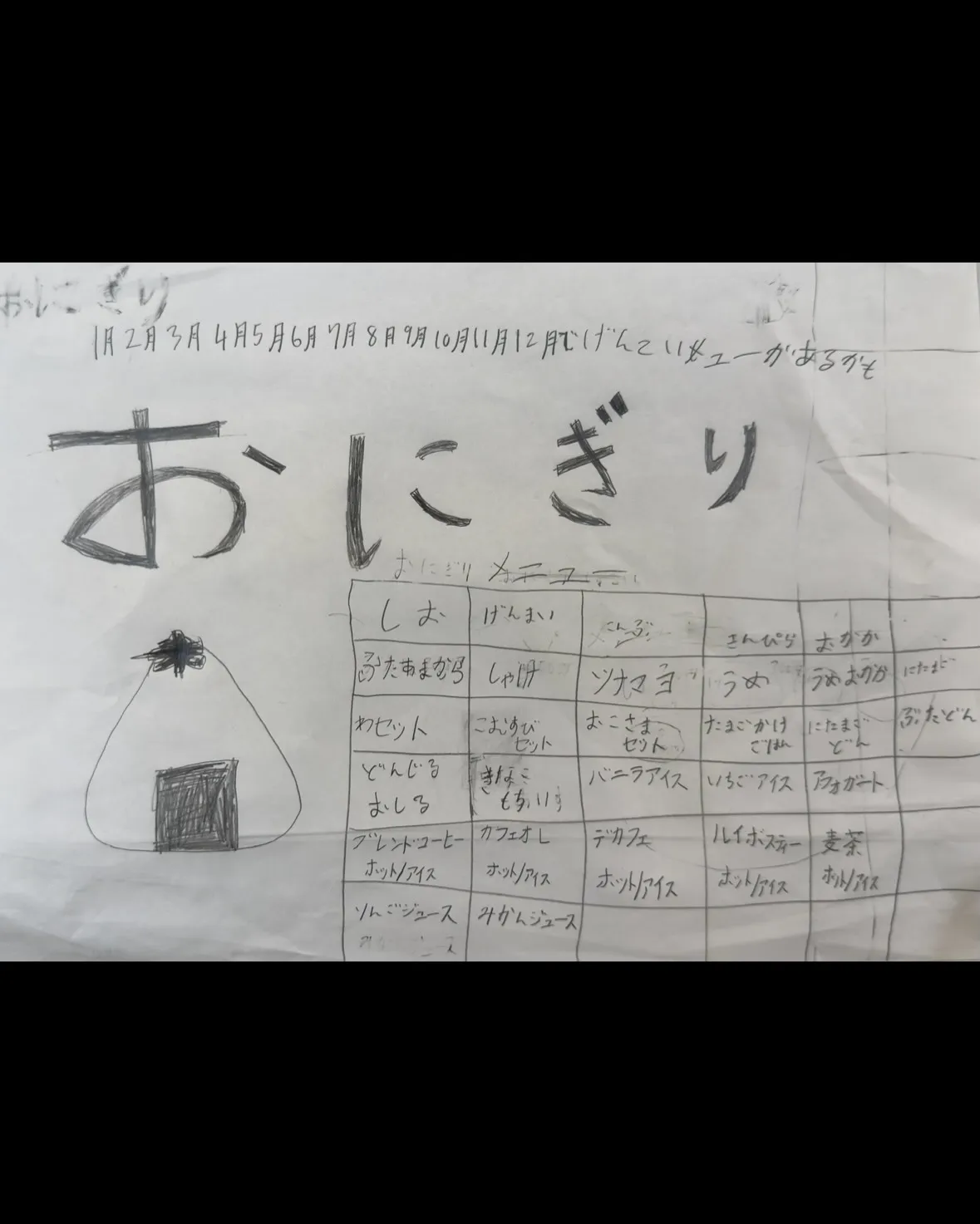 お絵描きコンテストへの投票