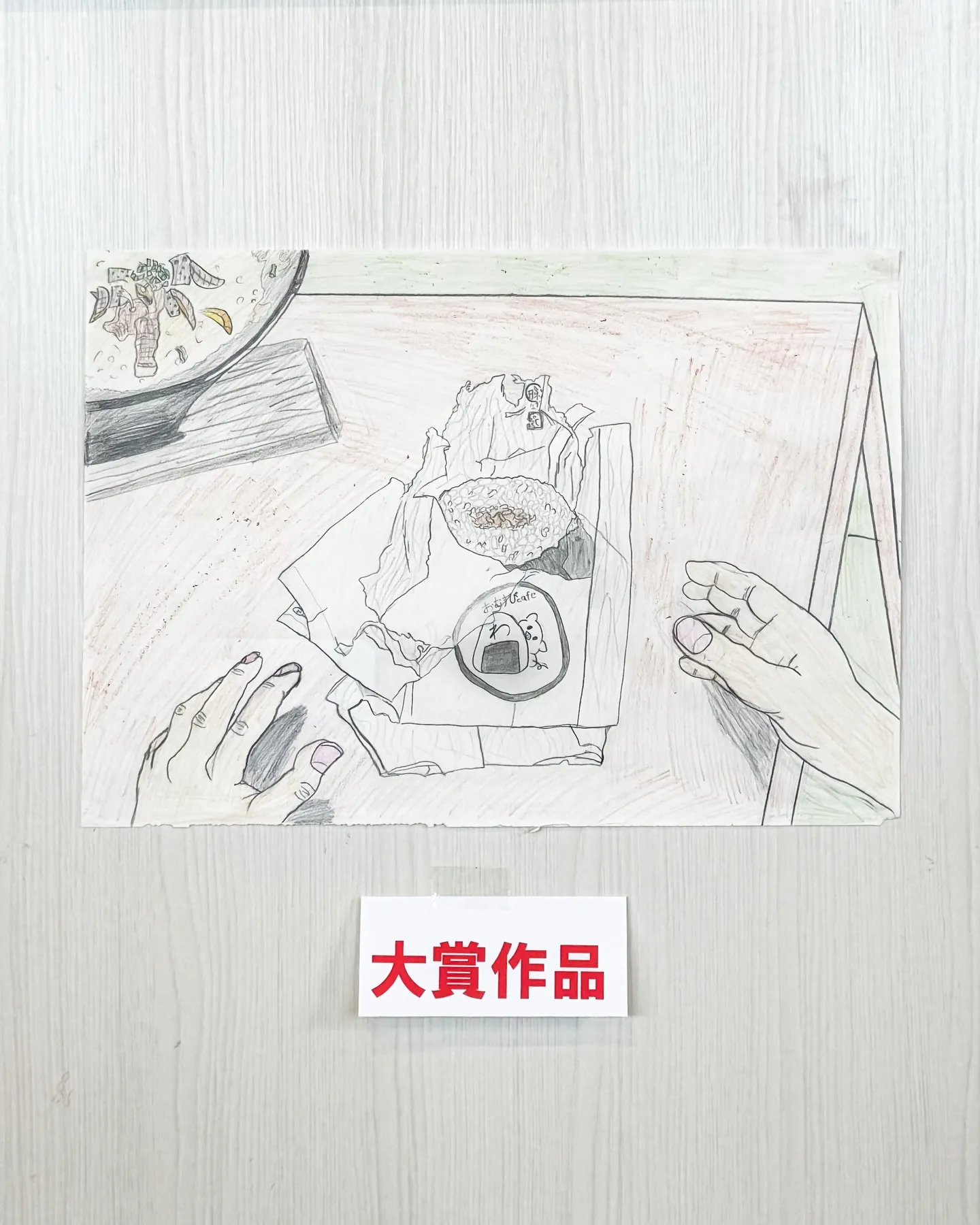 ｢お絵描きコンテストわ｣ 結果発表！