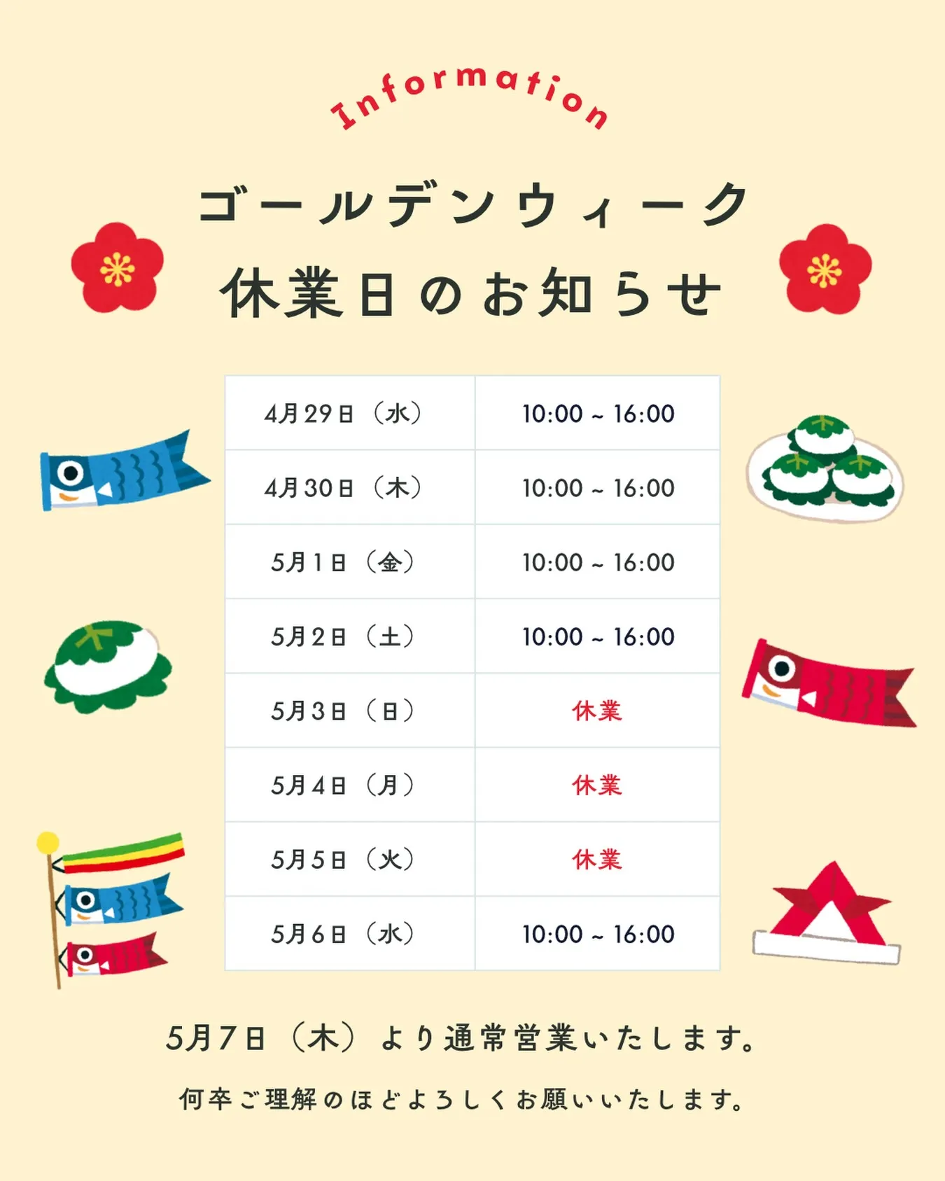 お知らせ⋆͛📢⋆